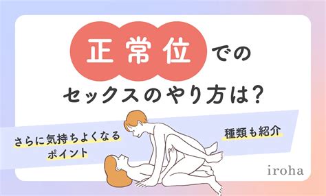 エッチ 腰 の 振り 方|【セックス入門】腰の振り方をマスターしよう！練習＆実践法を .